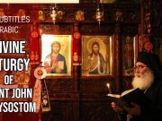 Orthodox Divine Liturgy in Arabic with English subtitles