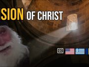 St. Ephraim of Katounakia – Vision of Christ | Mount Athos | otelders